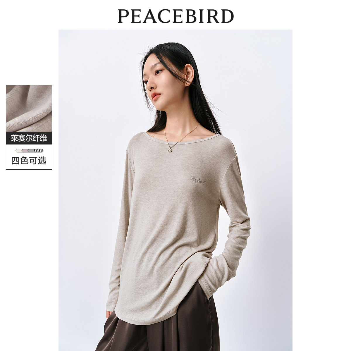 太平鸟长袖薄款针织罩衫夏新款宽松简约T恤女含羊毛上衣亲肤