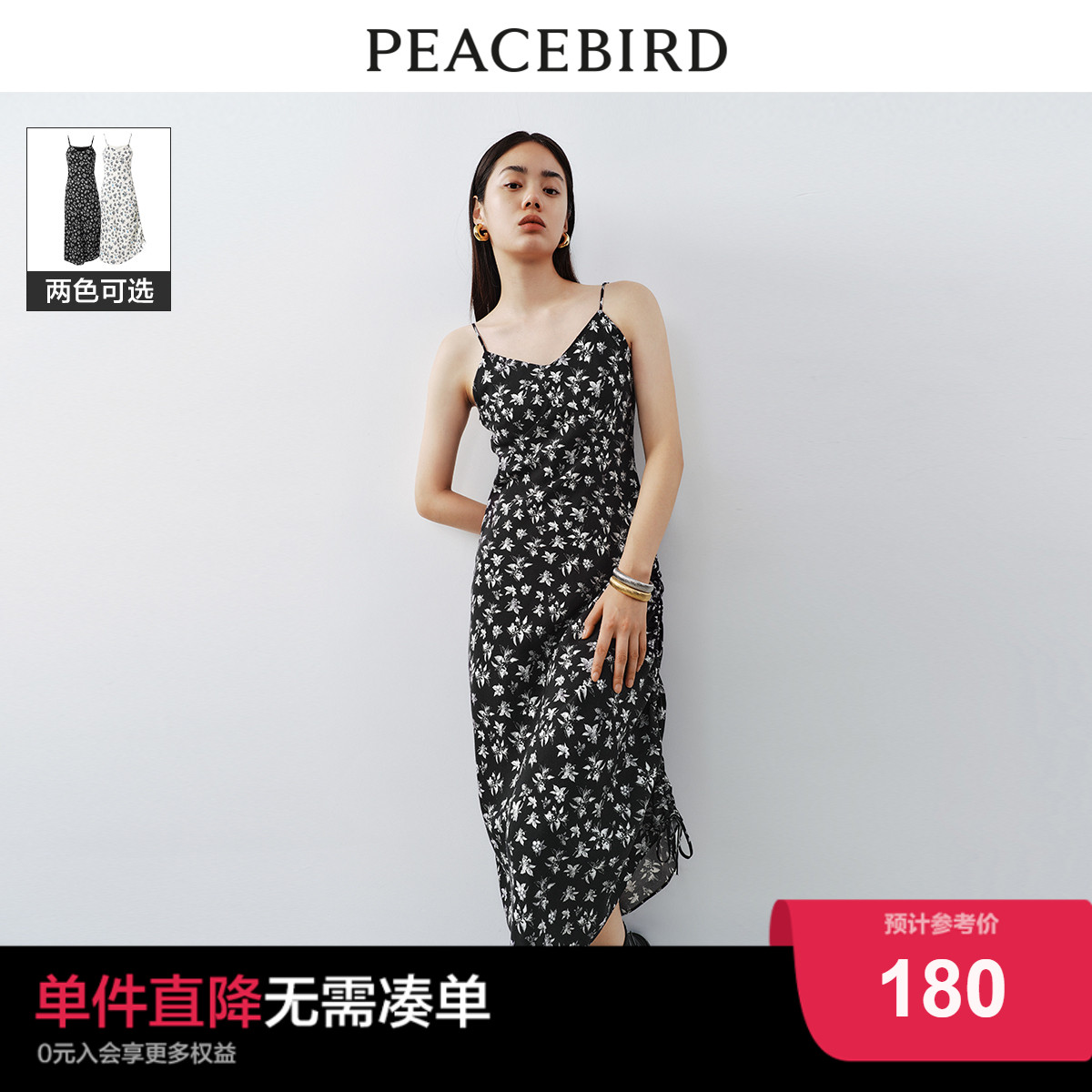 太平鸟 2023年秋季新款法式碎花吊带连衣裙女抽褶茶歇V领长裙