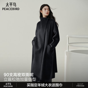 太平鸟甄绒系列藏青色羊绒大衣女冬季立领收腰交叠领双面羊呢外套