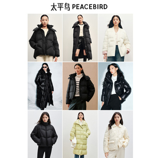 羽絨服女外套加厚面包服泡芙品質(zhì)羽絨新款 太平鳥福利集合鏈接冬季