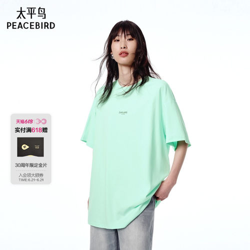【商场同款】太平鸟女装2026年夏季新款薄荷绿T恤A3CNF2470