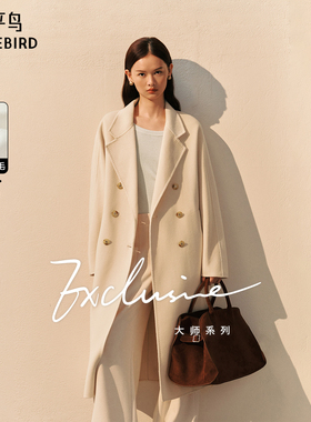 【来了就好】太平鸟时髦廓形大衣AAAAE411701