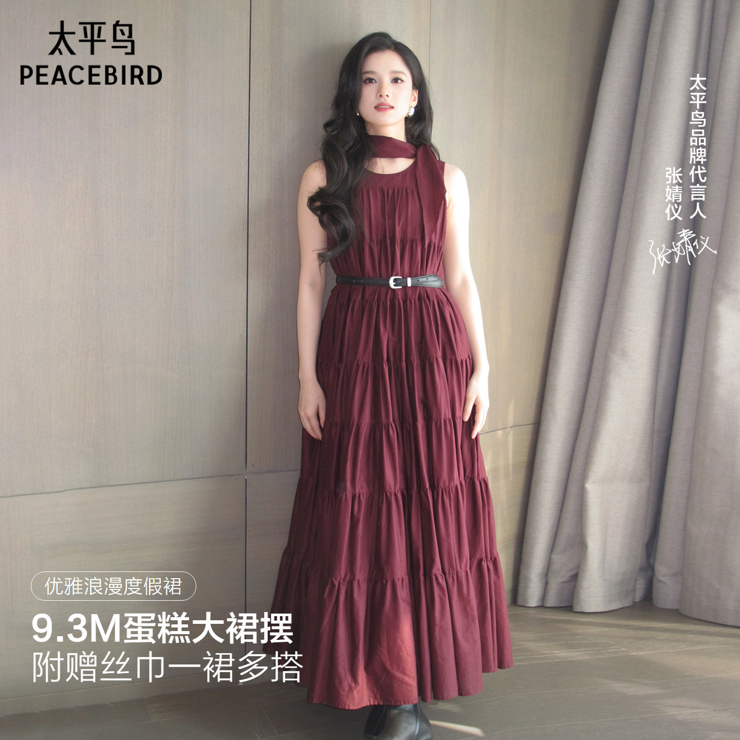【张婧仪同款】太平鸟度假连衣裙