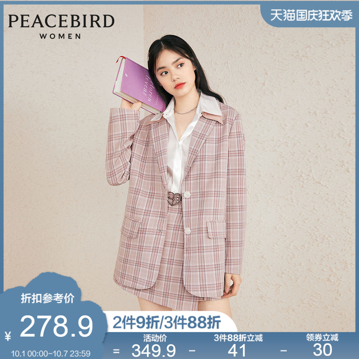 2太平鸟粉色格纹西装外套2020春秋装新款韩版宽松气质干练西服