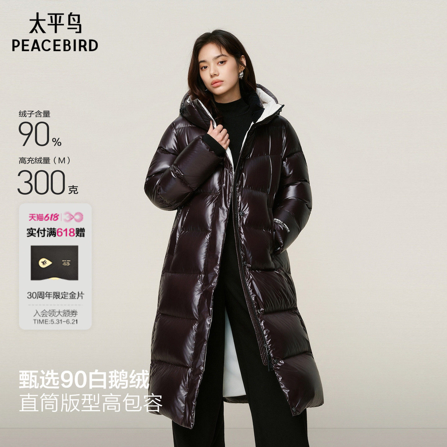【商场同款】太平鸟霍尔多巴吉黑金鹅绒羽绒服女中长款A1ACF4410