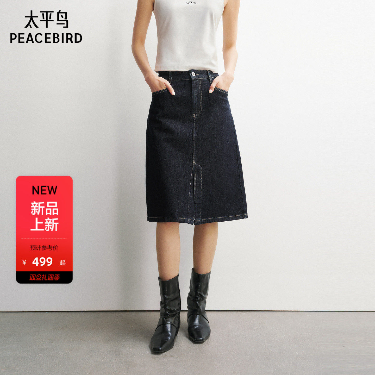 【商场同款】太平鸟原牛深蓝色牛仔半身裙中裙春装新款A1HFG12