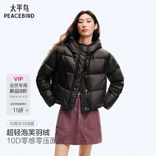乌梅派10D太平鸟羽绒服女