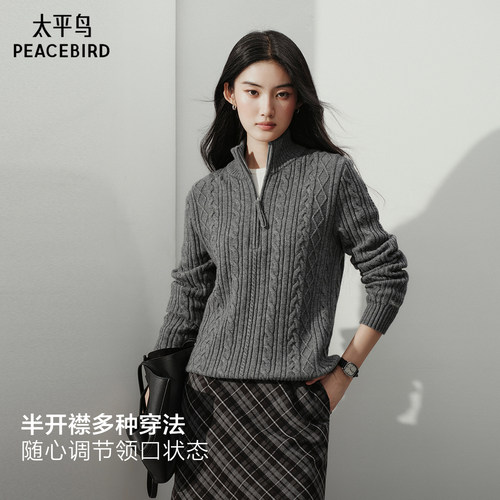 【山羊绒】太平鸟经典老钱风馥芮白羊毛针织套衫冬新多重绞花上衣