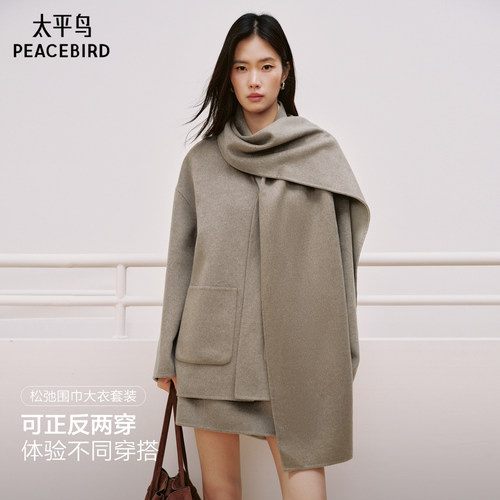 【送同色围巾】太平鸟双面穿大衣