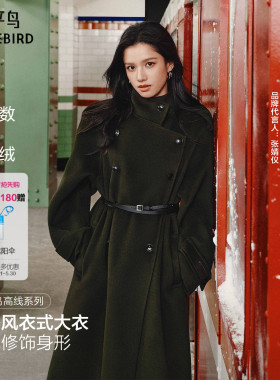【张婧仪同款】太平鸟商场甄绒风衣式羊绒人生大衣女A1AAF4230