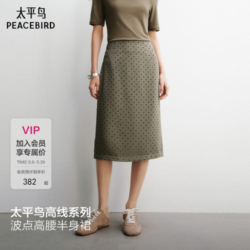 【商场同款】太平鸟波点半身裙品质春装新款直筒中长裙A1GEG1357