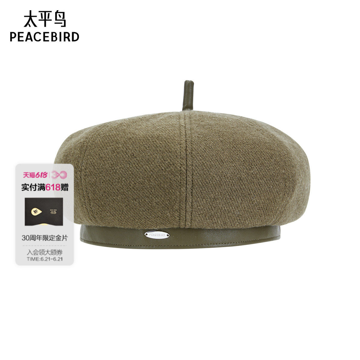 【商场同款】太平鸟画家帽子贝雷帽女好看显脸小复古A1YAF418
