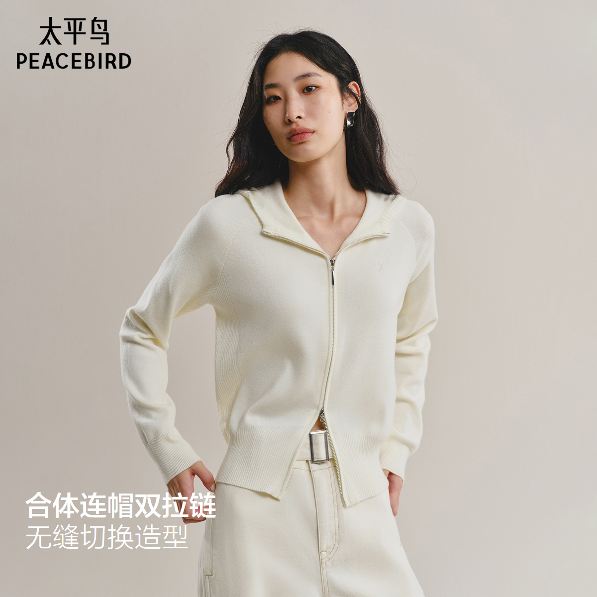 太平鸟 羊毛混纺连帽双拉链针织开衫25秋季新款微阔宽松外套上衣m