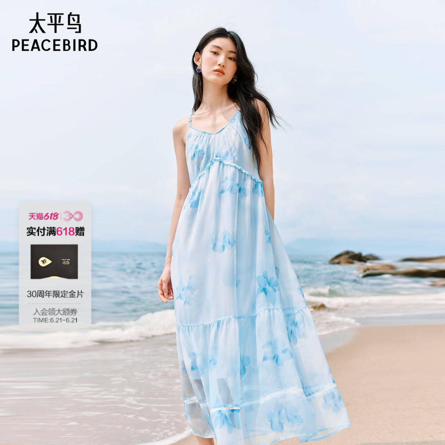 太平鸟女装蓝色碎花连衣裙吊带长裙女夏季新款度假裙子A1FAF2542