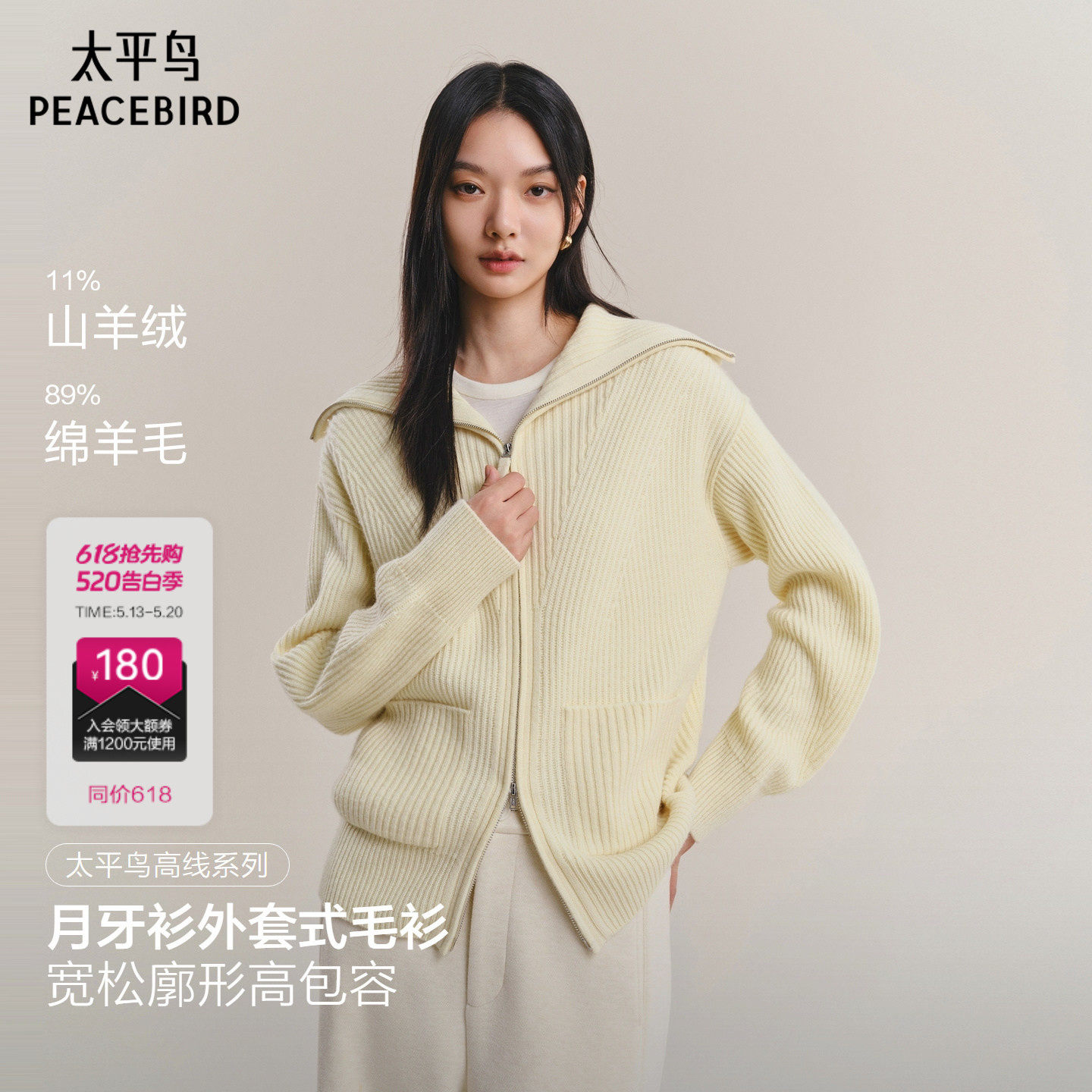 【商场同款】太平鸟冬新款山羊绒混纺月牙衫高品质开衫A1EDF42