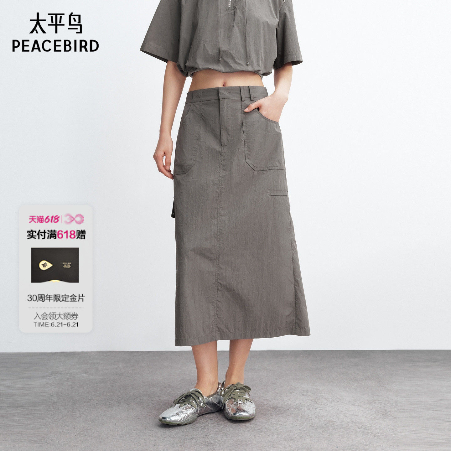 【商场同款】太平鸟工装风半身裙女夏新款中长直筒半裙A3GFG23