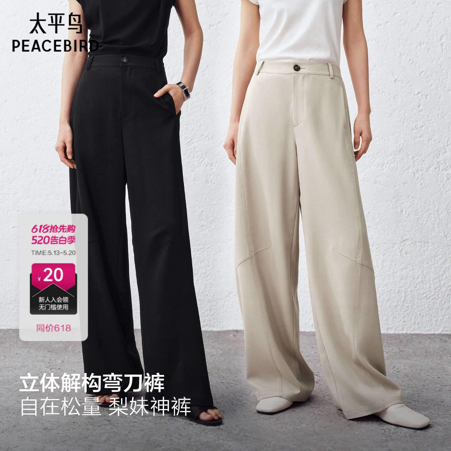 梨妹裤太平鸟高腰阔腿香蕉裤26夏新款宽松显瘦小弯刀休闲西装裤女