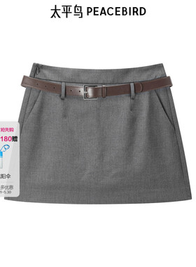 【送腰带】太平鸟女装夏季新款时尚灰色A字裙半身裙短裙A1GEF242E