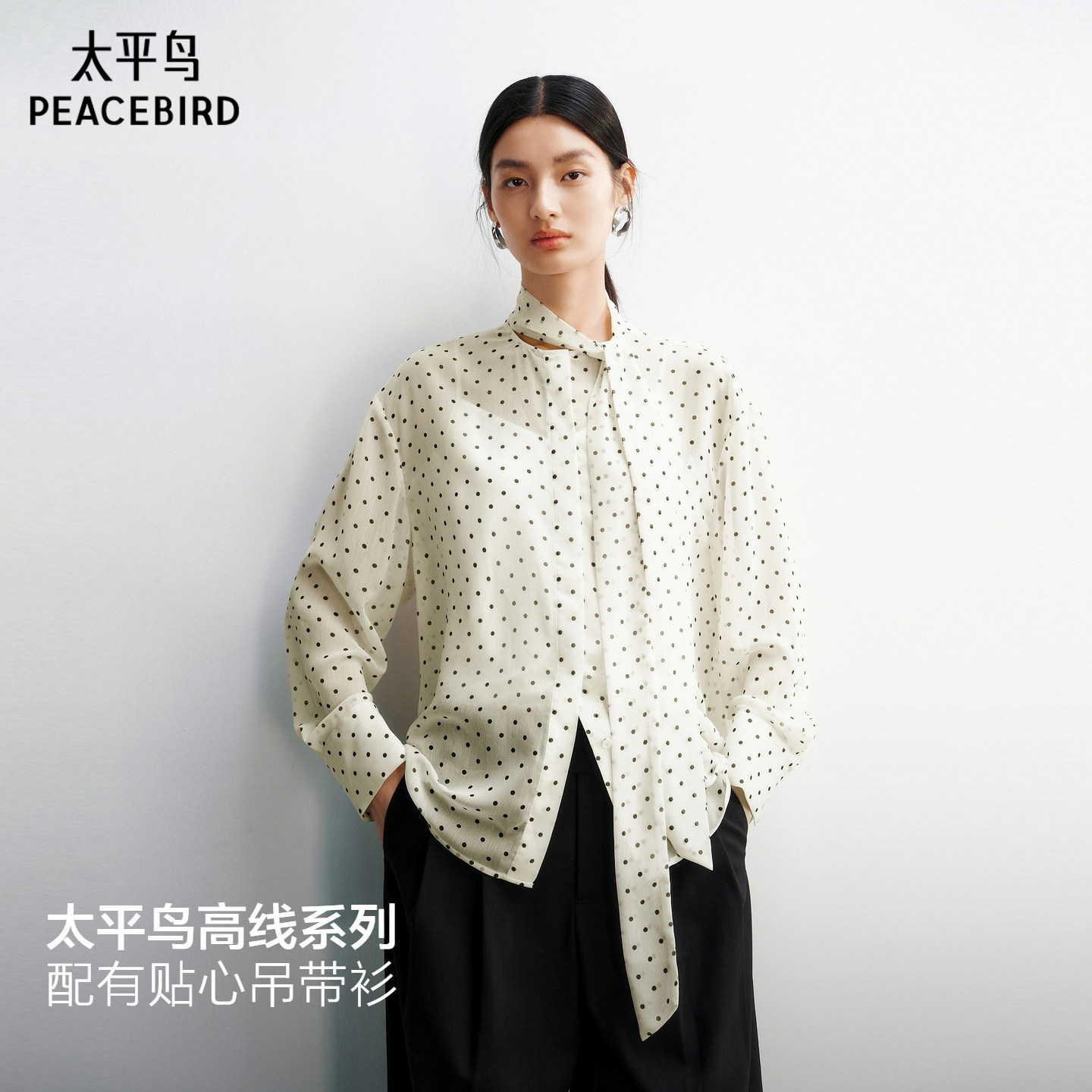 太平鸟 法式波点飘带长袖衬衫吊带两件套女A1CDG1393图片