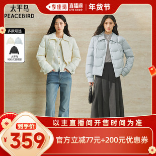 【李佳琦年货时尚节】太平鸟轻薄衬衫式羽绒服90%绒子鸭绒