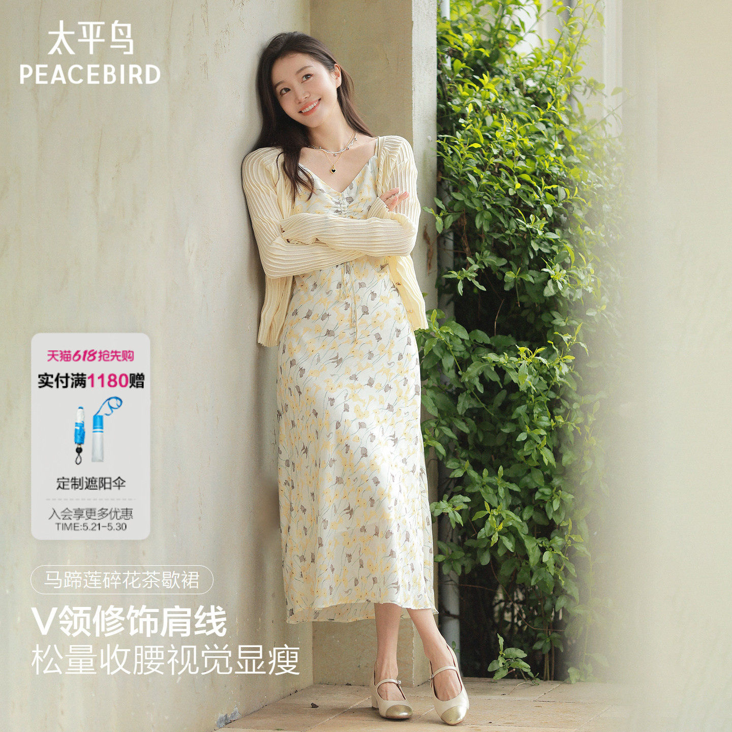 太平鸟法式马蹄莲碎花连衣裙女夏季裙子2026新款吊带裙长裙茶歇裙
