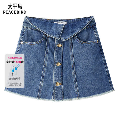 太平鸟高腰牛仔短裤夏季款个性翻腰设计A字牛仔裙裤女A1HBE2274