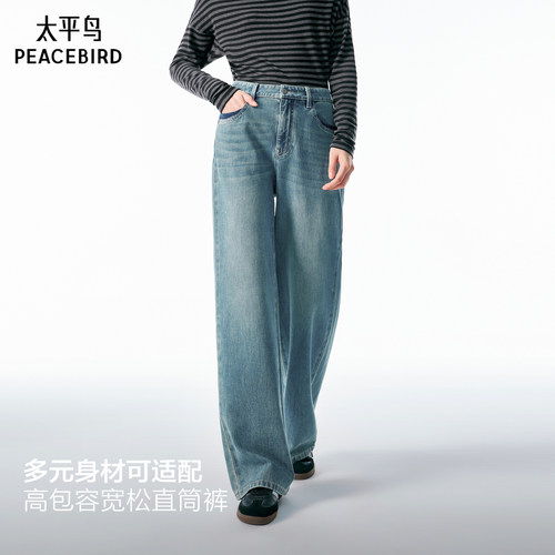太平鸟26秋季新款窄版直筒牛仔裤