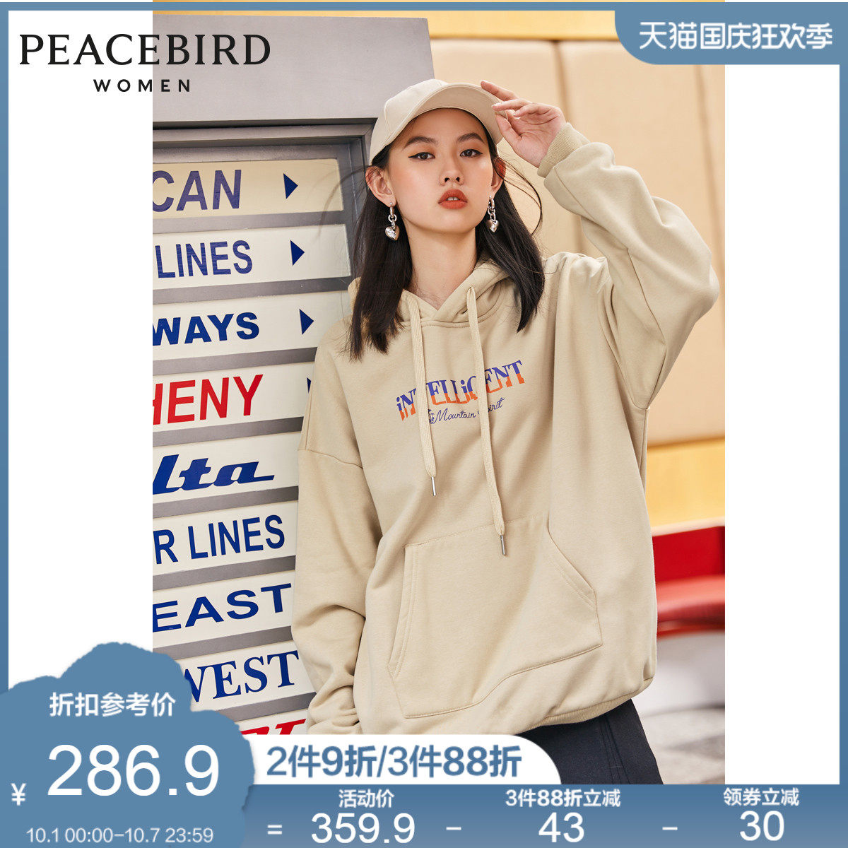 太平鸟连帽卫衣女慵懒风2020新款加绒卫衣宽松休闲长袖字母上衣女