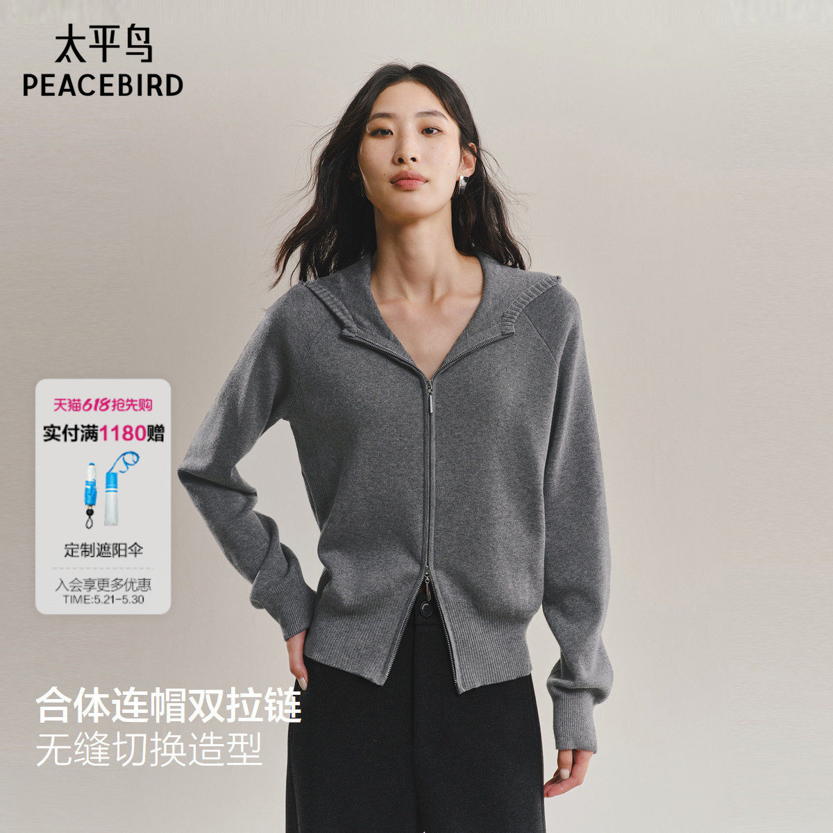 太平鸟 羊毛混纺连帽双拉链针织开衫25秋季新款微阔宽松外套上衣