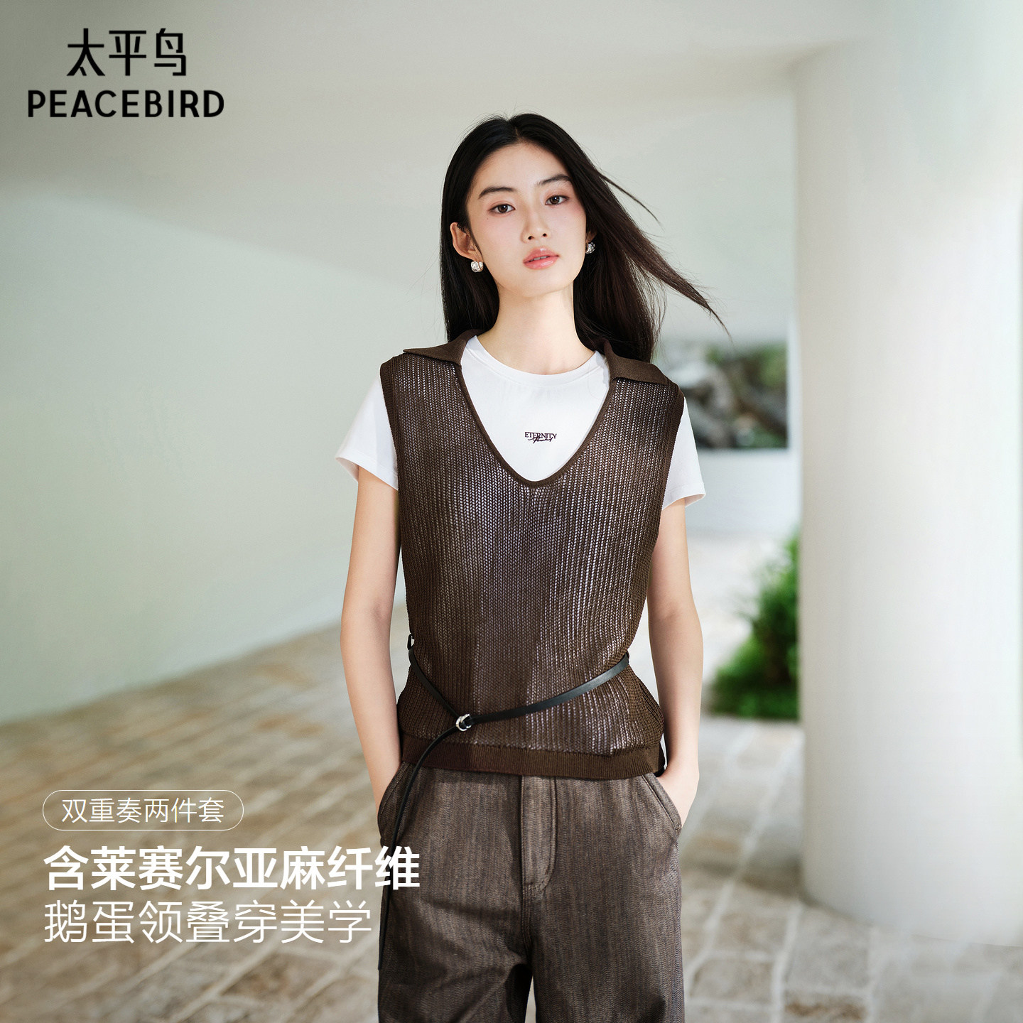 张婧仪商场同款太平鸟双重奏T恤亚麻罩衫可拆卸短袖针织A1EEG3