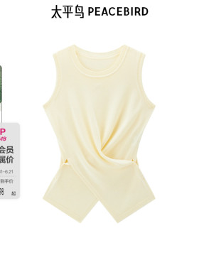 太平鸟女装2025年夏季新款时尚品质黄色上衣无袖套装女A1FCF2741