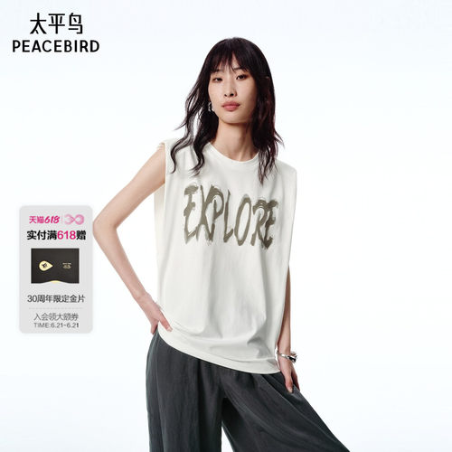 【商场同款】太平鸟女装2026年夏季新款凉感T恤A3CNF2473