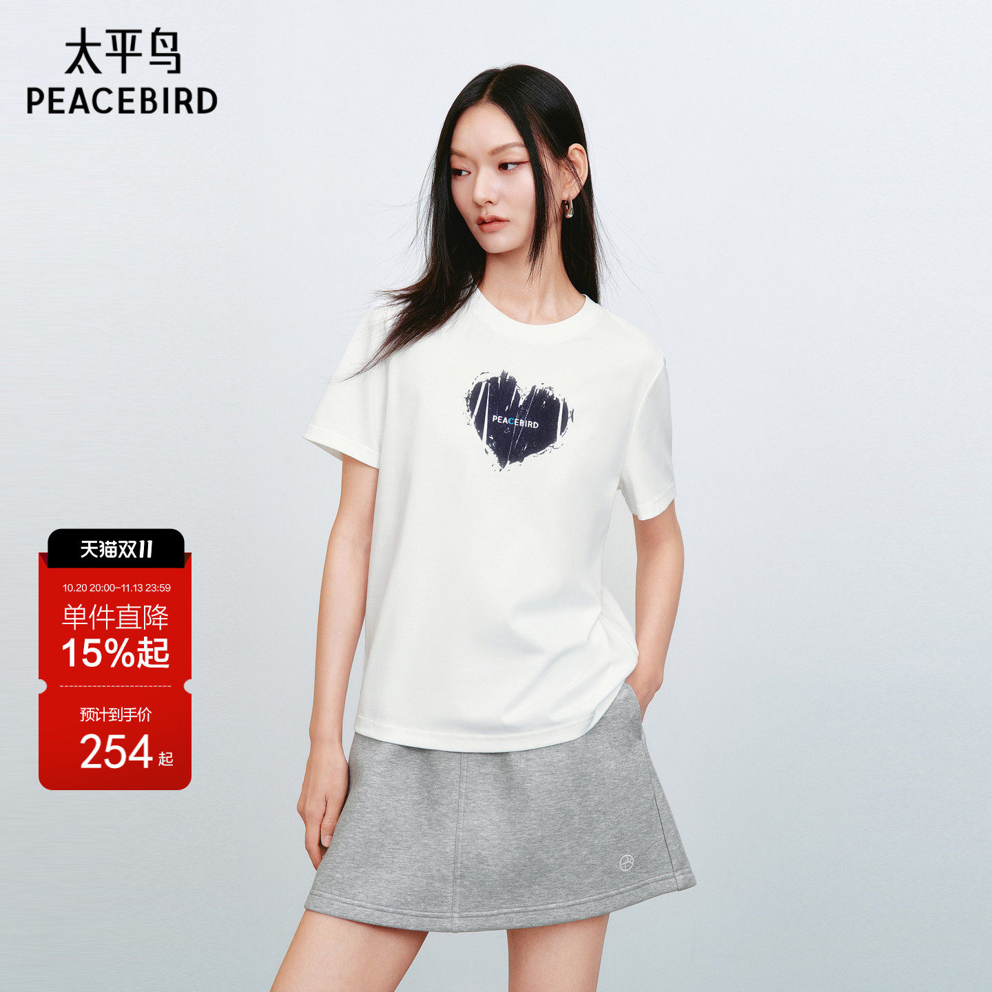 【商场同款】太平鸟破碎植绒爱心字母图案短袖T恤女上衣A3CNG3420