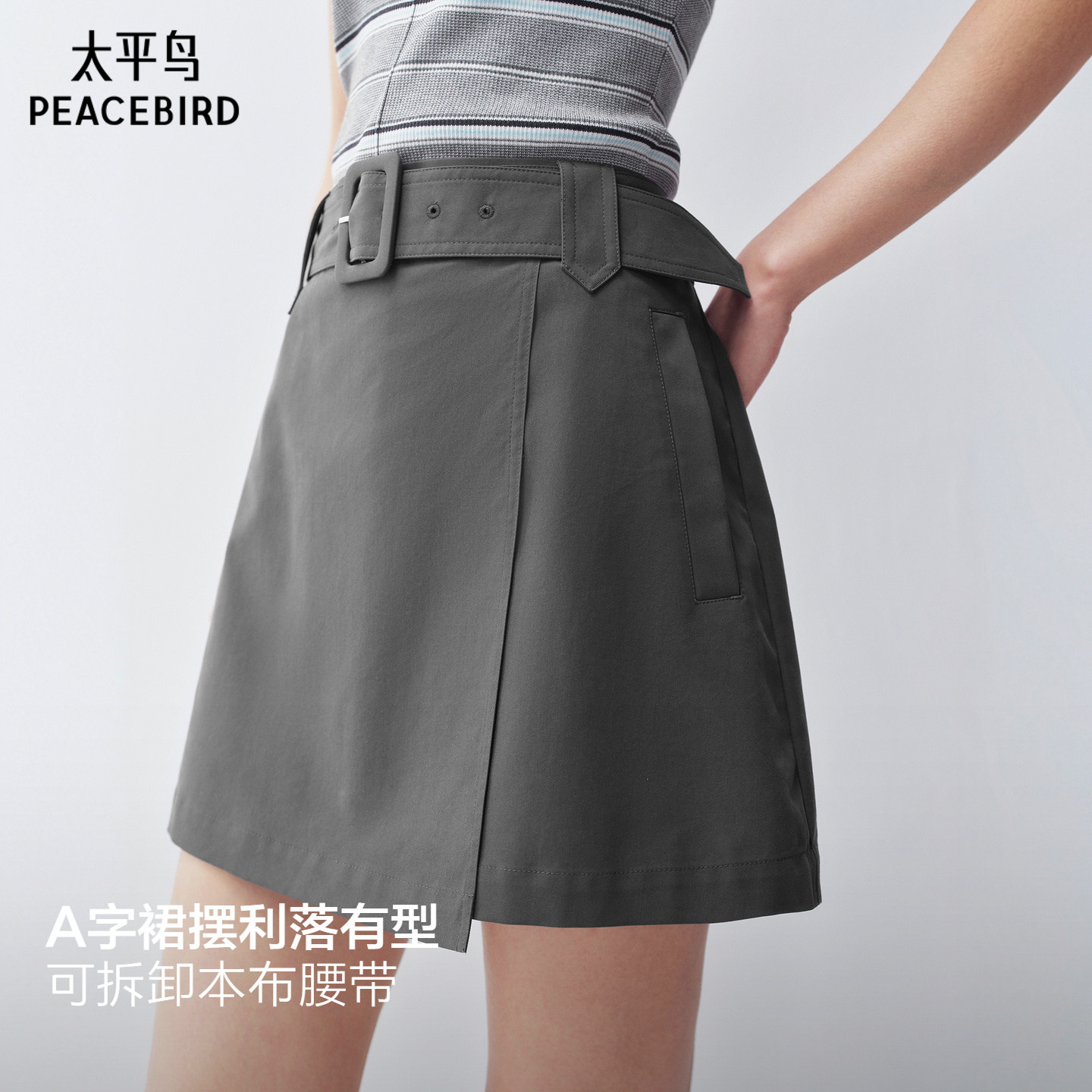 【商场同款】太平鸟超A裙灰色半身裙女夏新款不规则短裙A1GEG2