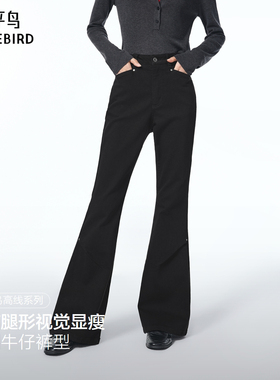 【商场同款】太平鸟2025年秋季新款黑色阔腿喇叭牛仔裤A1HAF3441
