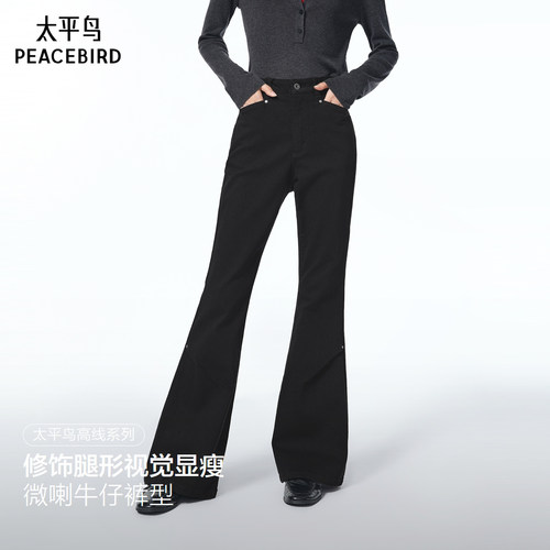 太平鸟2025年秋季新款黑色阔腿喇叭牛仔裤A1HAF3441