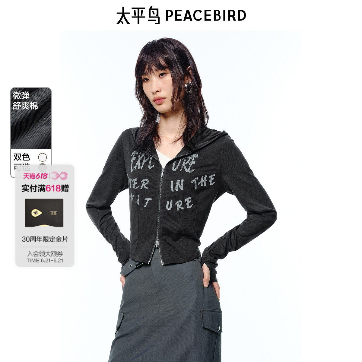 太平鸟弹力舒爽棉针织外套女新款修身显瘦连帽通勤外衣A3BBF2191