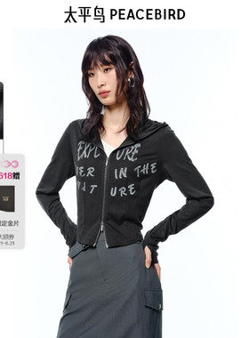 太平鸟弹力舒爽棉针织外套女新款修身显瘦连帽通勤外衣A3BBF2191