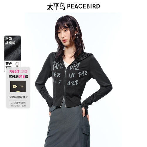 太平鸟弹力舒爽棉针织外套女新款修身显瘦连帽通勤外衣A3BBF2191