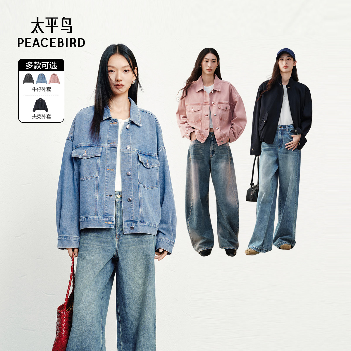 太平鸟新款炸街宽松ins牛仔外套图片