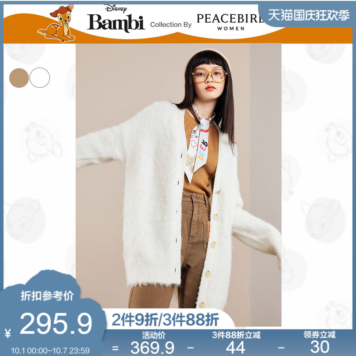 【小鹿斑比联名】太平鸟马海毛拉毛针织开衫女2020新款V领外套