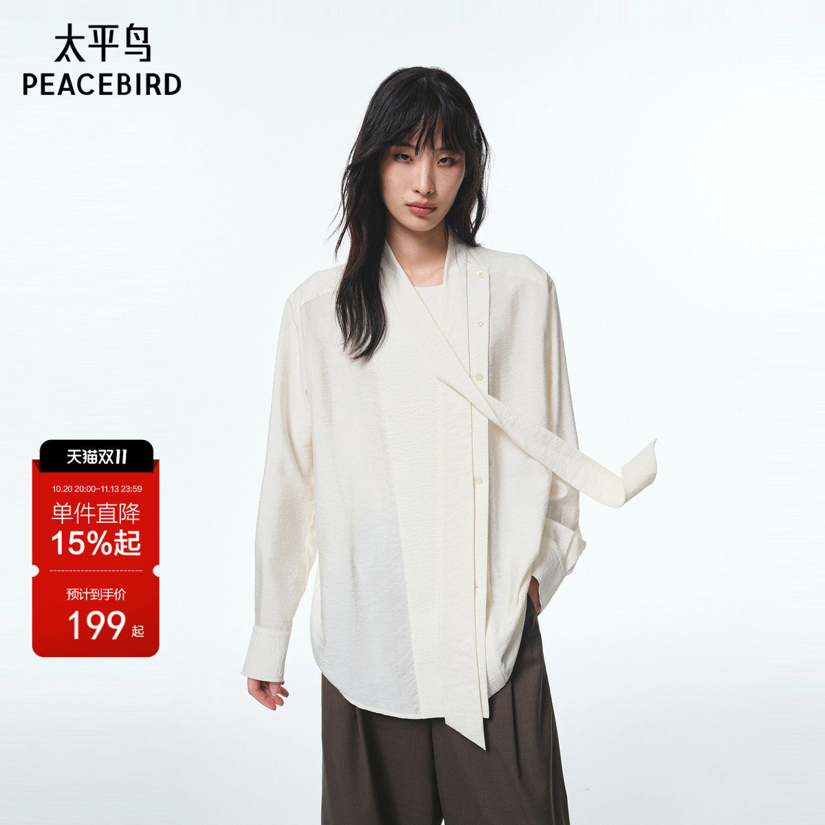太平鸟秋季新款柔美飘带莫代尔衬衫女A1CAF3335