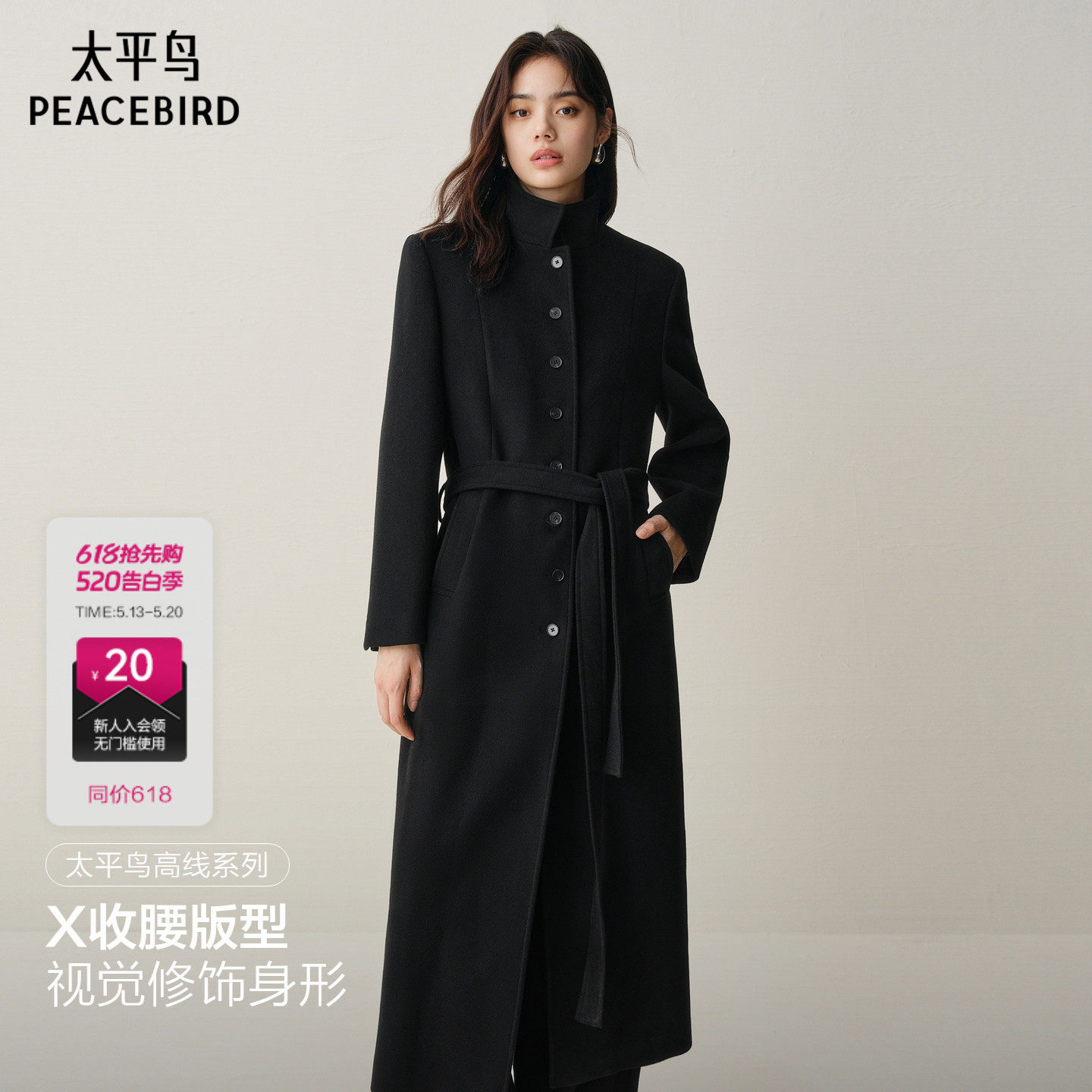 【商场同款】太平鸟甄绒系列直筒羊绒呢子大衣外套女A1AAF424