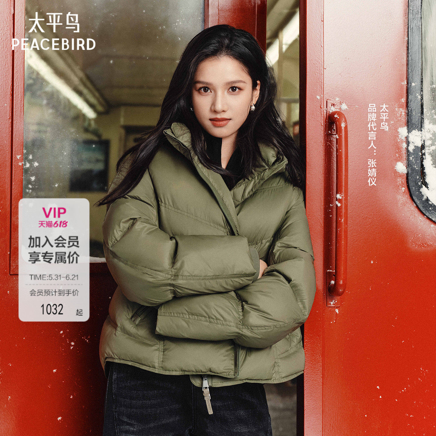 【张婧仪同款】太平鸟绿泡泡商场龟背版型保暖羽绒服女A1ACF4208