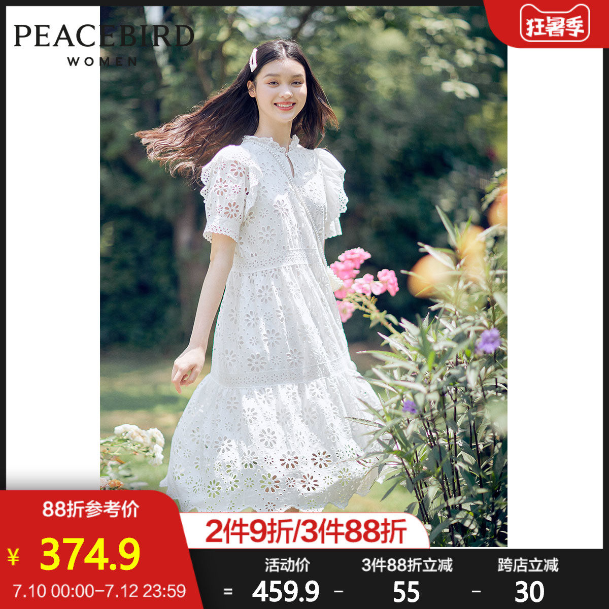 太平鸟白色蕾丝镂空连衣裙女2020夏季新款复古花边初恋裙长裙|ruв категории Женская одежда, платье - от Buy2taobao.com для оказания профессиональной услуги покупки агента Taobao