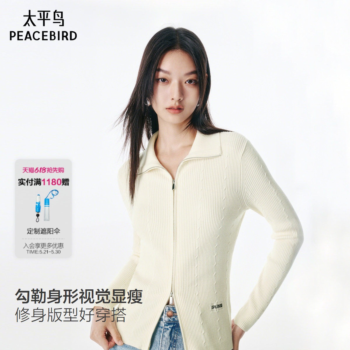 太平鸟细腻绞花翻领双拉链开衫针织衫25秋季新女士气质毛衫多色m