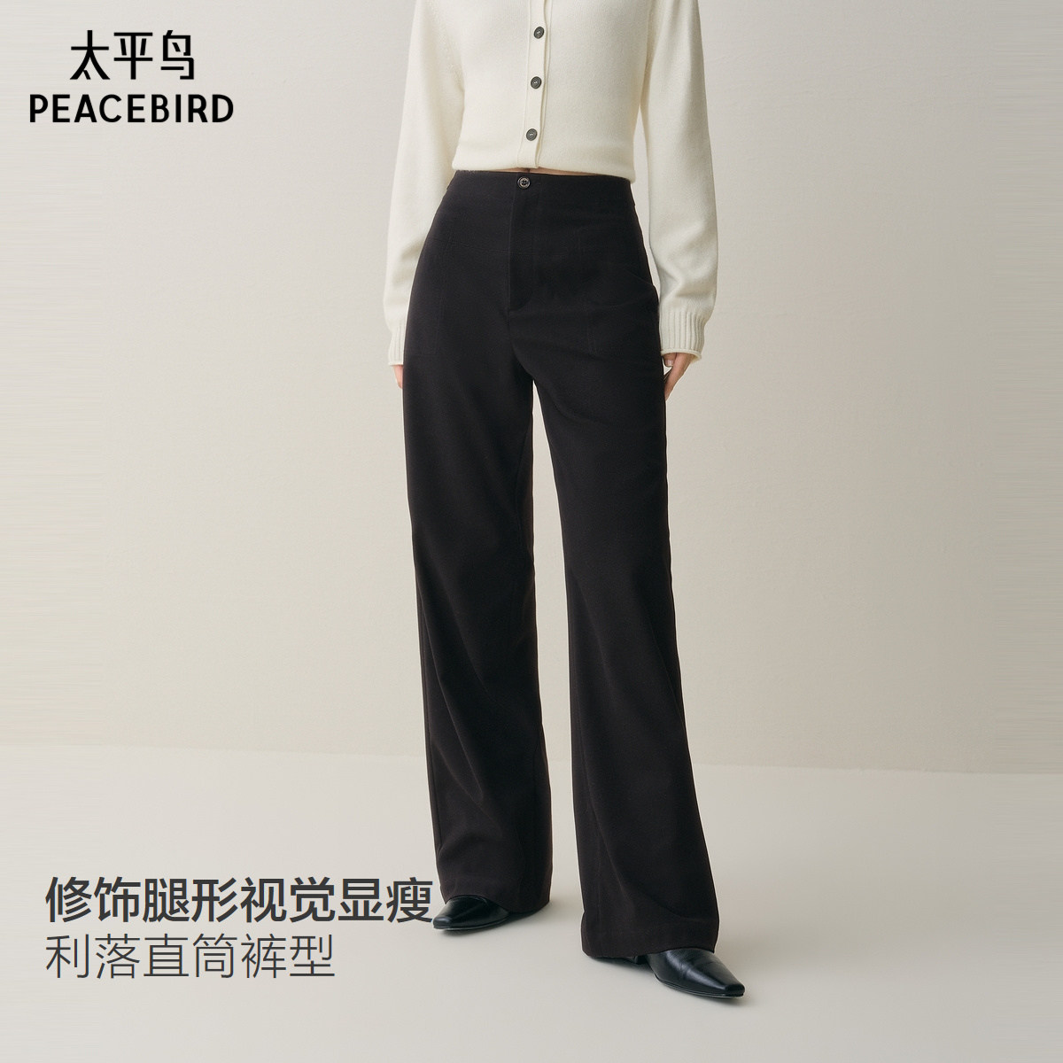太平鸟高腰磨毛直筒裤2025秋冬新款遮肉显瘦柔软保暖阔腿休闲裤*