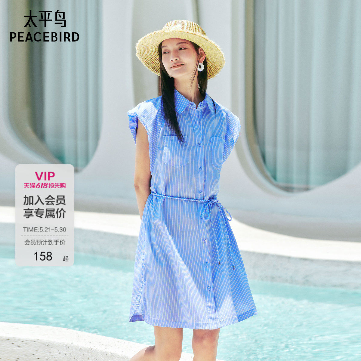 太平鸟女装裙子女夏季新款质感高级蓝色衬衫条纹连衣裙A1FAF25
