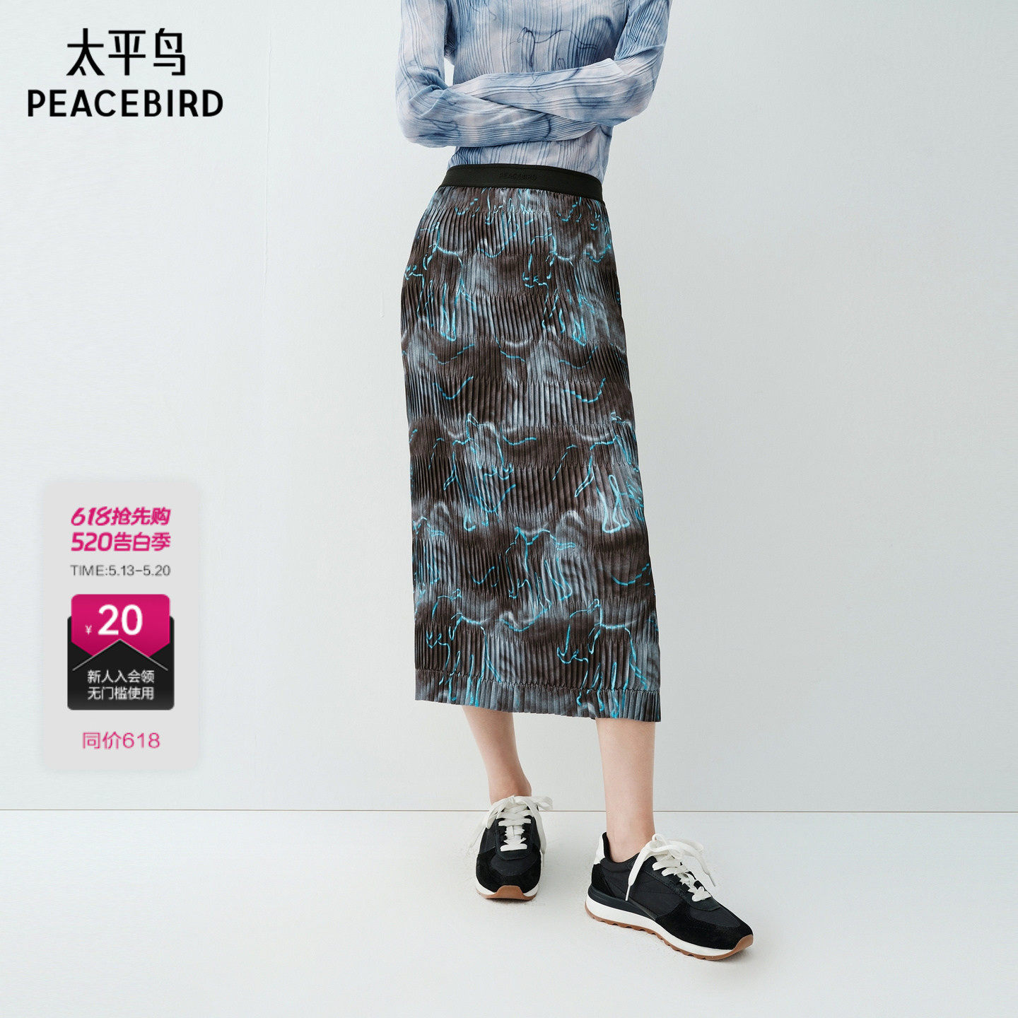 商场同款太平鸟气质褶皱半身裙女夏季中长款直筒裙女装A3GFG23