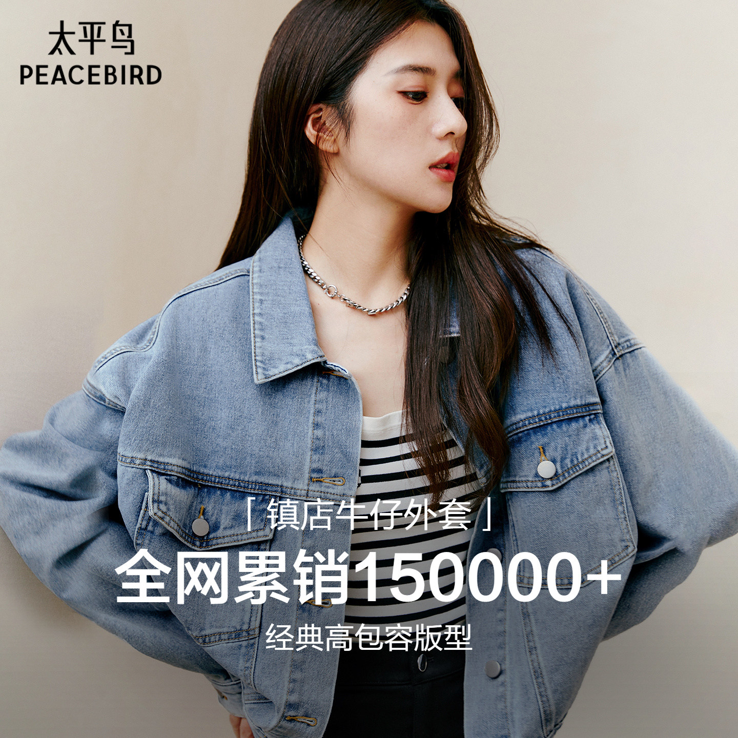 太平鸟灯笼袖纯棉牛仔外套女宽松时尚牛仔上衣女短款翻领通勤时髦